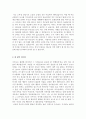   기업별 직종별 합격자기소개서 샘플모음 11개의 직종별 총 100여편의 자기소개서 수록   [자소서 잘 쓰는 방법][자소서 잘 쓰는 비법][합격한 자소서 모음][우수 자소서 샘플 모음][ 자기소개서 작성법 노하우] [ 28페이지