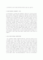   기업별 직종별 합격자기소개서 샘플모음 11개의 직종별 총 100여편의 자기소개서 수록   [자소서 잘 쓰는 방법][자소서 잘 쓰는 비법][합격한 자소서 모음][우수 자소서 샘플 모음][ 자기소개서 작성법 노하우] [ 29페이지