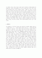   기업별 직종별 합격자기소개서 샘플모음 11개의 직종별 총 100여편의 자기소개서 수록   [자소서 잘 쓰는 방법][자소서 잘 쓰는 비법][합격한 자소서 모음][우수 자소서 샘플 모음][ 자기소개서 작성법 노하우] [ 31페이지