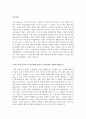   기업별 직종별 합격자기소개서 샘플모음 11개의 직종별 총 100여편의 자기소개서 수록   [자소서 잘 쓰는 방법][자소서 잘 쓰는 비법][합격한 자소서 모음][우수 자소서 샘플 모음][ 자기소개서 작성법 노하우] [ 34페이지