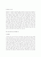   기업별 직종별 합격자기소개서 샘플모음 11개의 직종별 총 100여편의 자기소개서 수록   [자소서 잘 쓰는 방법][자소서 잘 쓰는 비법][합격한 자소서 모음][우수 자소서 샘플 모음][ 자기소개서 작성법 노하우] [ 35페이지