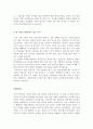   기업별 직종별 합격자기소개서 샘플모음 11개의 직종별 총 100여편의 자기소개서 수록   [자소서 잘 쓰는 방법][자소서 잘 쓰는 비법][합격한 자소서 모음][우수 자소서 샘플 모음][ 자기소개서 작성법 노하우] [ 36페이지