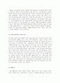   기업별 직종별 합격자기소개서 샘플모음 11개의 직종별 총 100여편의 자기소개서 수록   [자소서 잘 쓰는 방법][자소서 잘 쓰는 비법][합격한 자소서 모음][우수 자소서 샘플 모음][ 자기소개서 작성법 노하우] [ 38페이지