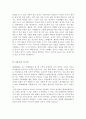   기업별 직종별 합격자기소개서 샘플모음 11개의 직종별 총 100여편의 자기소개서 수록   [자소서 잘 쓰는 방법][자소서 잘 쓰는 비법][합격한 자소서 모음][우수 자소서 샘플 모음][ 자기소개서 작성법 노하우] [ 39페이지