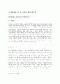   기업별 직종별 합격자기소개서 샘플모음 11개의 직종별 총 100여편의 자기소개서 수록   [자소서 잘 쓰는 방법][자소서 잘 쓰는 비법][합격한 자소서 모음][우수 자소서 샘플 모음][ 자기소개서 작성법 노하우] [ 40페이지