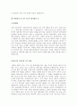   기업별 직종별 합격자기소개서 샘플모음 11개의 직종별 총 100여편의 자기소개서 수록   [자소서 잘 쓰는 방법][자소서 잘 쓰는 비법][합격한 자소서 모음][우수 자소서 샘플 모음][ 자기소개서 작성법 노하우] [ 42페이지