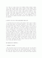   기업별 직종별 합격자기소개서 샘플모음 11개의 직종별 총 100여편의 자기소개서 수록   [자소서 잘 쓰는 방법][자소서 잘 쓰는 비법][합격한 자소서 모음][우수 자소서 샘플 모음][ 자기소개서 작성법 노하우] [ 46페이지