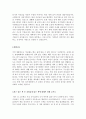   기업별 직종별 합격자기소개서 샘플모음 11개의 직종별 총 100여편의 자기소개서 수록   [자소서 잘 쓰는 방법][자소서 잘 쓰는 비법][합격한 자소서 모음][우수 자소서 샘플 모음][ 자기소개서 작성법 노하우] [ 47페이지