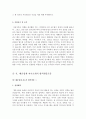   기업별 직종별 합격자기소개서 샘플모음 11개의 직종별 총 100여편의 자기소개서 수록   [자소서 잘 쓰는 방법][자소서 잘 쓰는 비법][합격한 자소서 모음][우수 자소서 샘플 모음][ 자기소개서 작성법 노하우] [ 49페이지