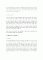   기업별 직종별 합격자기소개서 샘플모음 11개의 직종별 총 100여편의 자기소개서 수록   [자소서 잘 쓰는 방법][자소서 잘 쓰는 비법][합격한 자소서 모음][우수 자소서 샘플 모음][ 자기소개서 작성법 노하우] [ 51페이지