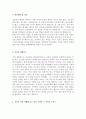   기업별 직종별 합격자기소개서 샘플모음 11개의 직종별 총 100여편의 자기소개서 수록   [자소서 잘 쓰는 방법][자소서 잘 쓰는 비법][합격한 자소서 모음][우수 자소서 샘플 모음][ 자기소개서 작성법 노하우] [ 52페이지