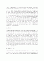   기업별 직종별 합격자기소개서 샘플모음 11개의 직종별 총 100여편의 자기소개서 수록   [자소서 잘 쓰는 방법][자소서 잘 쓰는 비법][합격한 자소서 모음][우수 자소서 샘플 모음][ 자기소개서 작성법 노하우] [ 54페이지