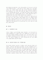   기업별 직종별 합격자기소개서 샘플모음 11개의 직종별 총 100여편의 자기소개서 수록   [자소서 잘 쓰는 방법][자소서 잘 쓰는 비법][합격한 자소서 모음][우수 자소서 샘플 모음][ 자기소개서 작성법 노하우] [ 55페이지