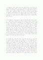 [2016년최신]항목별 합격 자소서 샘플모음[가치관, 생활신조, 성격, 지원동기 및 포부, 성장환경, 취미, 특기 등]  [자소서 잘 쓰는 방법][자소서 잘 쓰는 비법][합격한 자소서 모음][우수 자소서 샘플 모음][ 자기 19페이지