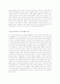 [2016년최신]항목별 합격 자소서 샘플모음[가치관, 생활신조, 성격, 지원동기 및 포부, 성장환경, 취미, 특기 등]  [자소서 잘 쓰는 방법][자소서 잘 쓰는 비법][합격한 자소서 모음][우수 자소서 샘플 모음][ 자기 48페이지