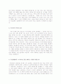 [2016년최신]항목별 합격 자소서 샘플모음[가치관, 생활신조, 성격, 지원동기 및 포부, 성장환경, 취미, 특기 등]  [자소서 잘 쓰는 방법][자소서 잘 쓰는 비법][합격한 자소서 모음][우수 자소서 샘플 모음][ 자기 51페이지