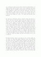 [2016년최신] 항목별 합격 자소서 샘플모음 300편 - 가치관, 생활신조, 성격, 지원동기 및 포부, 성장환경, 취미, 특기 등, 자소서 잘 쓰는 방법, 합격한 자소서 모음, 샘플 모음 32페이지