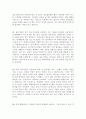 [2016년최신] 항목별 합격 자소서 샘플모음 300편 - 가치관, 생활신조, 성격, 지원동기 및 포부, 성장환경, 취미, 특기 등, 자소서 잘 쓰는 방법, 합격한 자소서 모음, 샘플 모음 44페이지