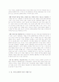[2016년최신]항목별 합격 자소서 샘플모음 100편[가치관, 생활신조, 성격, 지원동기 및 포부, 성장환경, 취미, 특기 등]  [자소서 잘 쓰는 방법][자소서 잘 쓰는 비법][합격한 자소서 모음][우수 자소서 샘플 모음][ 6페이지