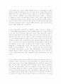 [2016년최신]항목별 합격 자소서 샘플모음 100편[가치관, 생활신조, 성격, 지원동기 및 포부, 성장환경, 취미, 특기 등]  [자소서 잘 쓰는 방법][자소서 잘 쓰는 비법][합격한 자소서 모음][우수 자소서 샘플 모음][ 11페이지