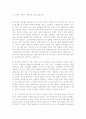 [2016년최신]항목별 합격 자소서 샘플모음 100편[가치관, 생활신조, 성격, 지원동기 및 포부, 성장환경, 취미, 특기 등]  [자소서 잘 쓰는 방법][자소서 잘 쓰는 비법][합격한 자소서 모음][우수 자소서 샘플 모음][ 32페이지