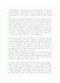 [2016년최신]항목별 합격 자소서 샘플모음 100편[가치관, 생활신조, 성격, 지원동기 및 포부, 성장환경, 취미, 특기 등]  [자소서 잘 쓰는 방법][자소서 잘 쓰는 비법][합격한 자소서 모음][우수 자소서 샘플 모음][ 33페이지