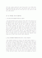 [2016년최신]항목별 합격 자소서 샘플모음 100편[가치관, 생활신조, 성격, 지원동기 및 포부, 성장환경, 취미, 특기 등]  [자소서 잘 쓰는 방법][자소서 잘 쓰는 비법][합격한 자소서 모음][우수 자소서 샘플 모음][ 39페이지
