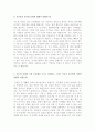 [2016년최신]항목별 합격 자소서 샘플모음 100편[가치관, 생활신조, 성격, 지원동기 및 포부, 성장환경, 취미, 특기 등]  [자소서 잘 쓰는 방법][자소서 잘 쓰는 비법][합격한 자소서 모음][우수 자소서 샘플 모음][ 42페이지