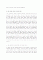 [2016년최신]항목별 합격 자소서 샘플모음 100편[가치관, 생활신조, 성격, 지원동기 및 포부, 성장환경, 취미, 특기 등]  [자소서 잘 쓰는 방법][자소서 잘 쓰는 비법][합격한 자소서 모음][우수 자소서 샘플 모음][ 46페이지