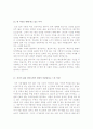[2016년최신]항목별 합격 자소서 샘플모음 100편[가치관, 생활신조, 성격, 지원동기 및 포부, 성장환경, 취미, 특기 등]  [자소서 잘 쓰는 방법][자소서 잘 쓰는 비법][합격한 자소서 모음][우수 자소서 샘플 모음][ 48페이지