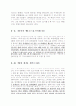 [2016년최신]항목별 합격 자소서 샘플모음 100편[가치관, 생활신조, 성격, 지원동기 및 포부, 성장환경, 취미, 특기 등]  [자소서 잘 쓰는 방법][자소서 잘 쓰는 비법][합격한 자소서 모음][우수 자소서 샘플 모음][ 55페이지