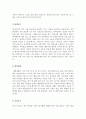 [올해최신 간호사 자소서 샘플모음]간호사 자기소개서 합격샘플모음[가치관, 생활신조, 성격, 지원동기 및 포부, 성장환경, 취미, 특기 등]  [자소서 잘 쓰는 방법][자소서 잘 쓰는 비법][합격한 자소서 모음][우수  9페이지