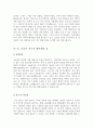 [올해최신 간호사 자소서 샘플모음]간호사 자기소개서 합격샘플모음[가치관, 생활신조, 성격, 지원동기 및 포부, 성장환경, 취미, 특기 등]  [자소서 잘 쓰는 방법][자소서 잘 쓰는 비법][합격한 자소서 모음][우수  10페이지