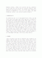건설업계 자기소개서 합격샘플모음[가치관, 생활신조, 성격, 지원동기 및 포부, 성장환경, 취미, 특기 등]  [자소서 잘 쓰는 방법][자소서 잘 쓰는 비법][합격한 자소서 모음][건설업계 우수 자소서 샘플 모음][ 자 9페이지
