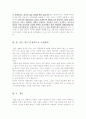건설업계 자기소개서 합격샘플모음[가치관, 생활신조, 성격, 지원동기 및 포부, 성장환경, 취미, 특기 등]  [자소서 잘 쓰는 방법][자소서 잘 쓰는 비법][합격한 자소서 모음][건설업계 우수 자소서 샘플 모음][ 자 13페이지