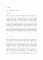 광고업계 자기소개서 합격샘플모음[가치관, 생활신조, 성격, 지원동기 및 포부, 성장환경, 취미, 특기 등]  [자소서 작성요령][우수 자소서 샘플 모음][ 자기소개서 작성법 노하우] [보너스 이력서양식&자기소개서양 8페이지