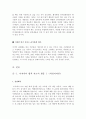 [2016최신자료]디자이너 자기소개서 합격샘플모음[디자이너 실전 자기소개서 예문모음][디자이너자기소개서샘플모음][디자이너자기소개서예문모음][디자이너자소서] 8페이지