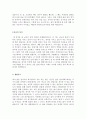 [2016최신자료]디자이너 자기소개서 합격샘플모음[디자이너 실전 자기소개서 예문모음][디자이너자기소개서샘플모음][디자이너자기소개서예문모음][디자이너자소서] 9페이지