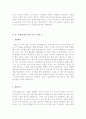 [올해최신자료]마케팅업계 자기소개서 합격샘플모음[마케팅업체자기소개서][마케팅업계자기소개서][마케팅업계자소서][마케팅업체자기소개서][마케팅회사자소서]  10페이지