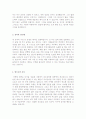 [올해최신자료]마케팅업계 자기소개서 합격샘플모음[마케팅업체자기소개서][마케팅업계자기소개서][마케팅업계자소서][마케팅업체자기소개서][마케팅회사자소서]  11페이지