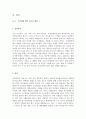 [2016년최신]무역업계 자기소개서 합격샘플모음[가치관, 생활신조, 성격, 지원동기 및 포부, 성장환경, 취미, 특기 등]  [자소서 작성요령][우수 자소서 샘플 모음][ 자기소개서 작성법 노하우] [보너스 이력서양식& 8페이지