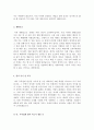 [2016년최신]무역업계 자기소개서 합격샘플모음[가치관, 생활신조, 성격, 지원동기 및 포부, 성장환경, 취미, 특기 등]  [자소서 작성요령][우수 자소서 샘플 모음][ 자기소개서 작성법 노하우] [보너스 이력서양식& 9페이지