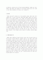 [올해최신자료]번역사 통역사 자기소개서 합격샘플모음[번역관,통역관자기소개서샘플모음][번역사,통역사자소서샘플모음] 9페이지