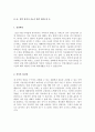 [올해최신자료]번역사 통역사 자기소개서 합격샘플모음[번역관,통역관자기소개서샘플모음][번역사,통역사자소서샘플모음] 10페이지