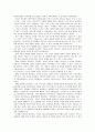 [독후감] 꾸중을 꾸중답게, 칭찬을 칭찬답게  2페이지