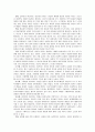 [독후감] 꾸중을 꾸중답게, 칭찬을 칭찬답게  4페이지