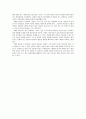 [독후감] 꾸중을 꾸중답게, 칭찬을 칭찬답게  5페이지