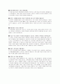 [면접 예상 질문 및 답변] 사립학교 지원  1페이지
