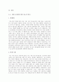 [2016년최신]병원 코디네이터 자기소개서 합격샘플모음[[올해최신자료]병원 코디네이터 자기소개서 합격샘플모음[병원코디네이터자소서샘플모음][병원코디네이터자기소개서예문모음][병원코디네이터자소서] ][ 자기 8페이지
