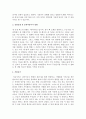 [2016년최신]병원 코디네이터 자기소개서 합격샘플모음[[올해최신자료]병원 코디네이터 자기소개서 합격샘플모음[병원코디네이터자소서샘플모음][병원코디네이터자기소개서예문모음][병원코디네이터자소서] ][ 자기 9페이지